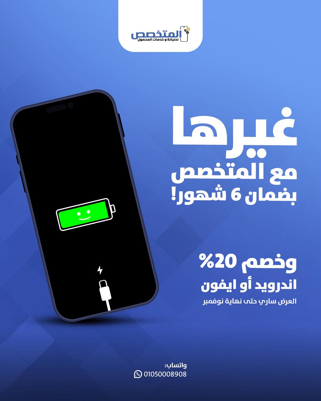 ضمان 6 شهور