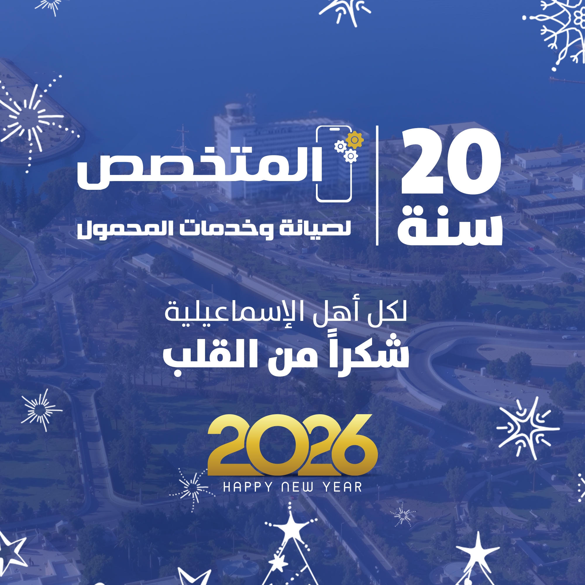 2026