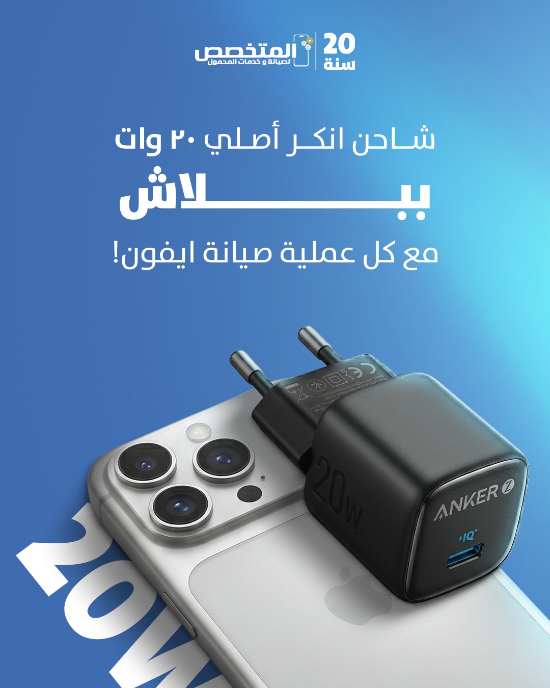 شاحن ANKER هديه