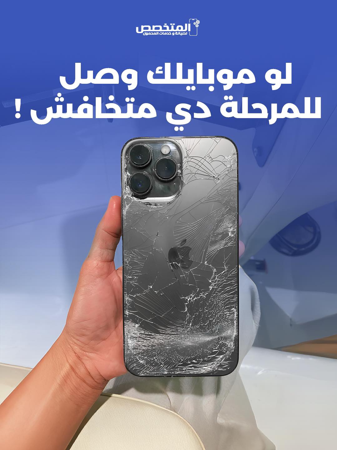 المتخصص بيحلهالك بأسعار ولا في الخيال: